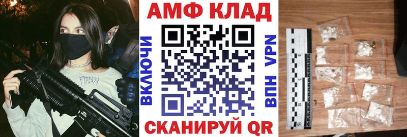 АМФ Premium  продажа наркотиков  Ленинск-Кузнецкий 