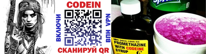 Codein Purple Drank  Ленинск-Кузнецкий 