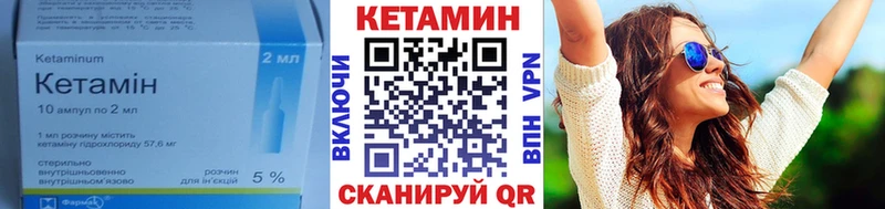что такое   Ленинск-Кузнецкий  Кетамин VHQ 