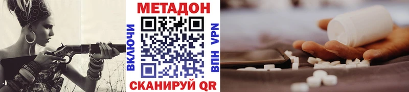МЕТАДОН мёд закладки Ленинск-Кузнецкий