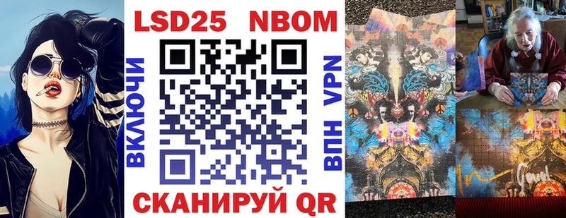 Марки 25I-NBOMe 1,5мг  блэк спрут ONION  Ленинск-Кузнецкий 